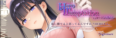 HERO-TEMPTATION〜VSナースのお姉さん〜